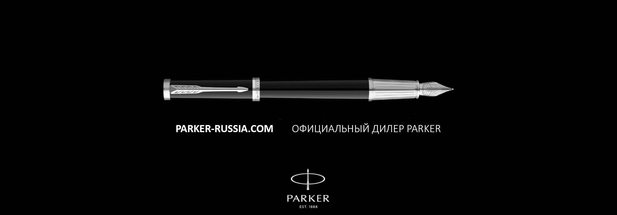 О магазине Parker